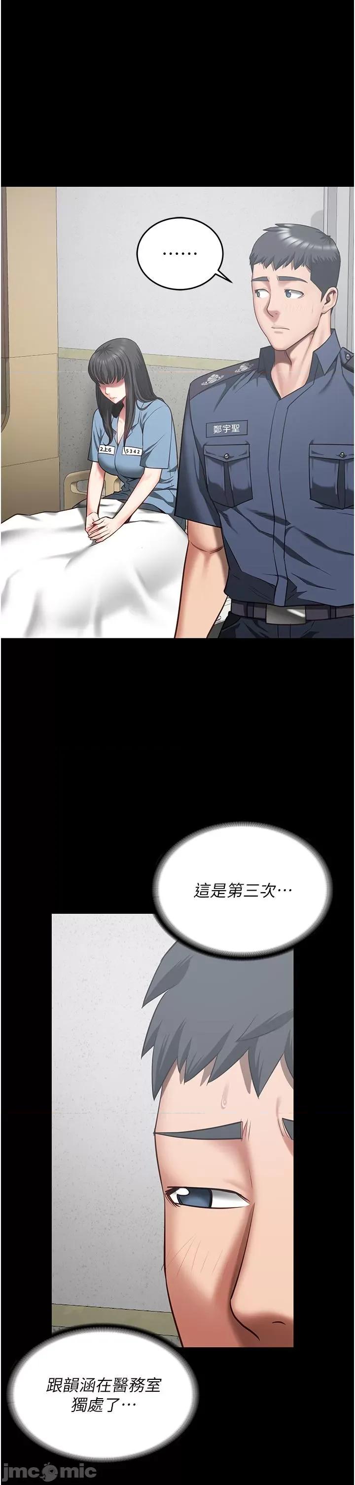 监狱女囚 监狱女囚-第22话-心意相通，身体相连 第29页