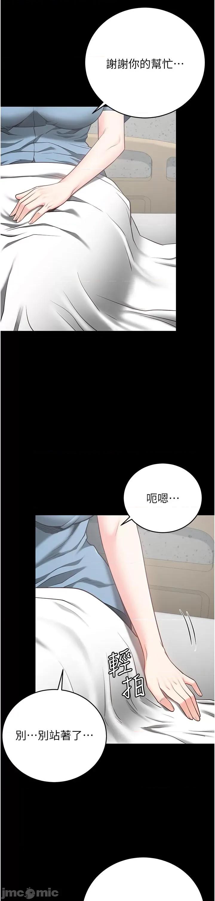 监狱女囚 监狱女囚-第22话-心意相通，身体相连 第33页