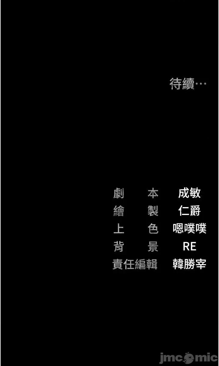 监狱女囚 监狱女囚-第22话-心意相通，身体相连 第45页