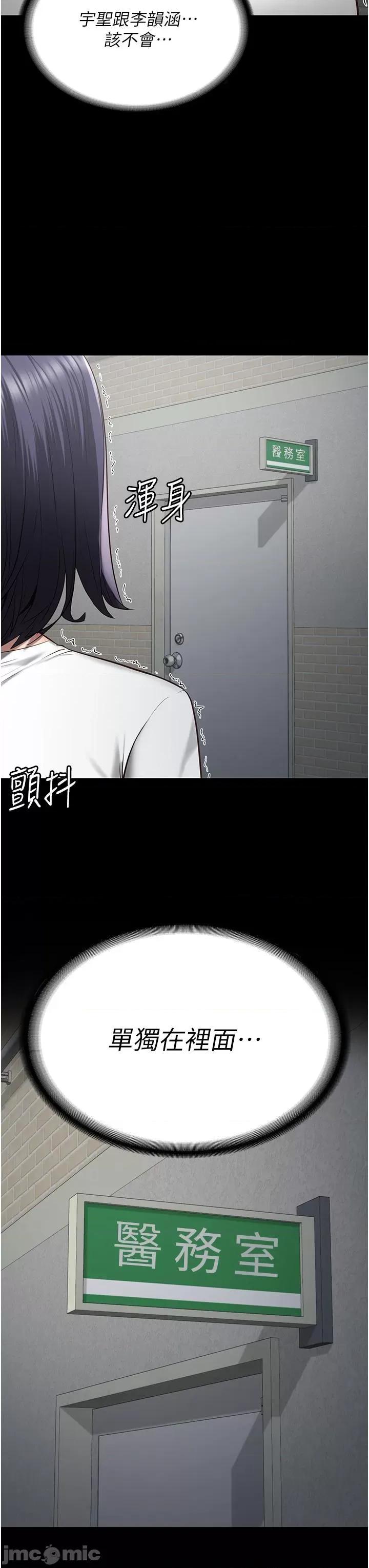 监狱女囚 监狱女囚-第24话-小穴…要撕裂了…! 第27页