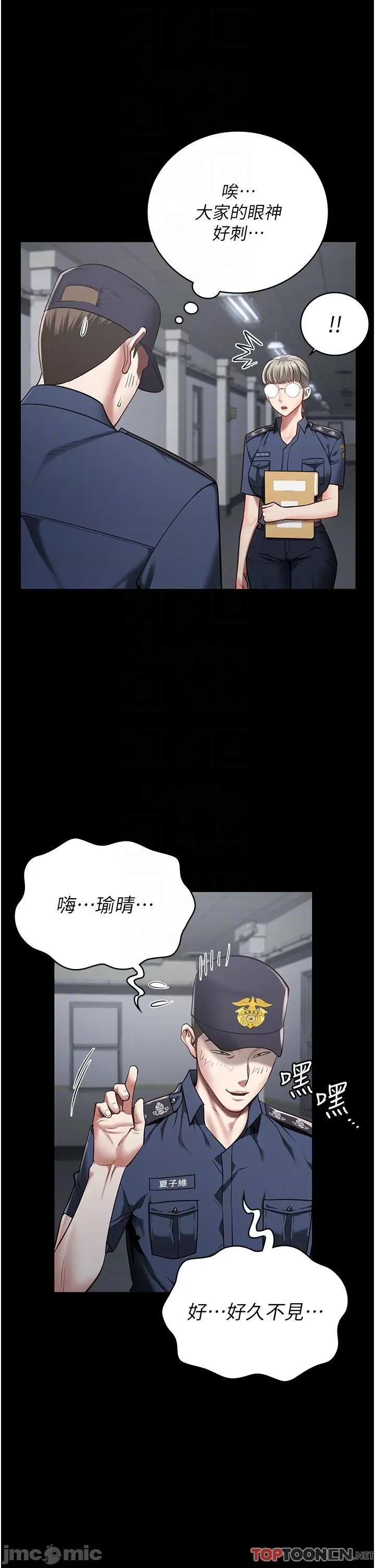 监狱女囚 监狱女囚-第25话 狗男女去死吧! 第32页