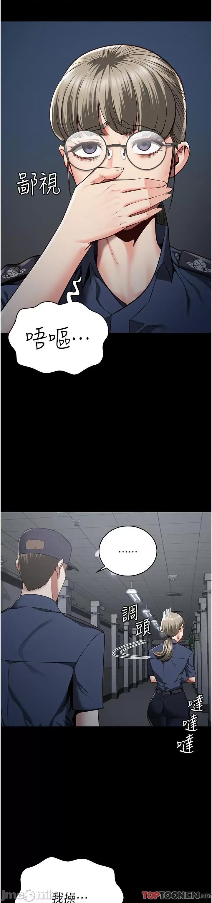 监狱女囚 监狱女囚-第25话 狗男女去死吧! 第33页