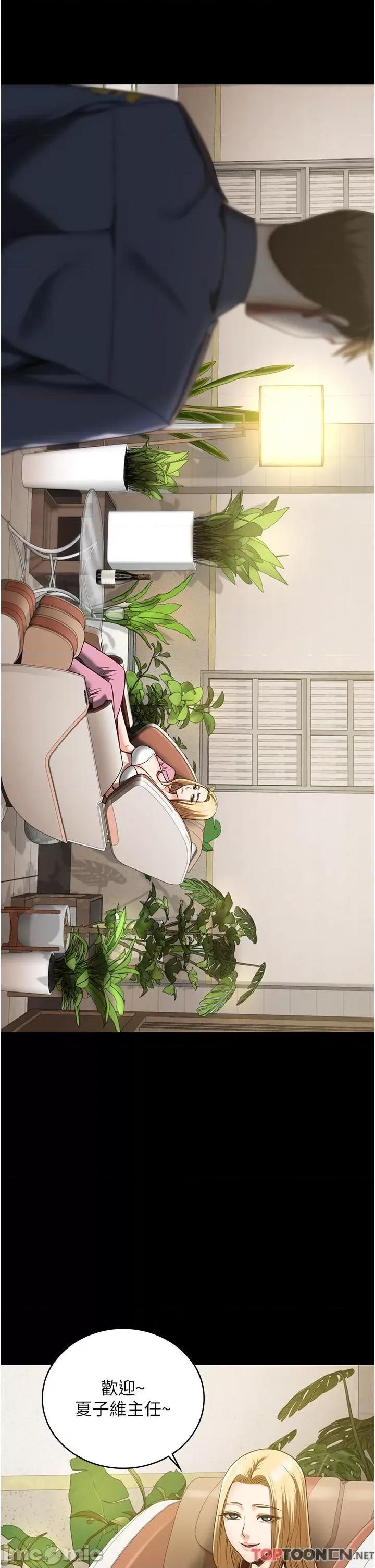 监狱女囚 监狱女囚-第25话 狗男女去死吧! 第48页