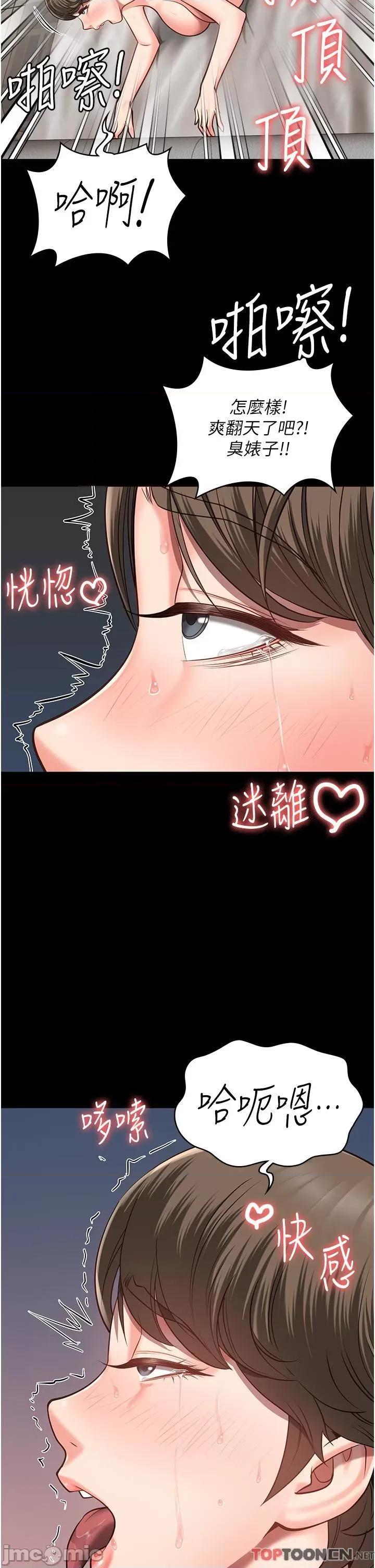 监狱女囚 监狱女囚-第26话 隐藏版稀世珍鲍 第37页
