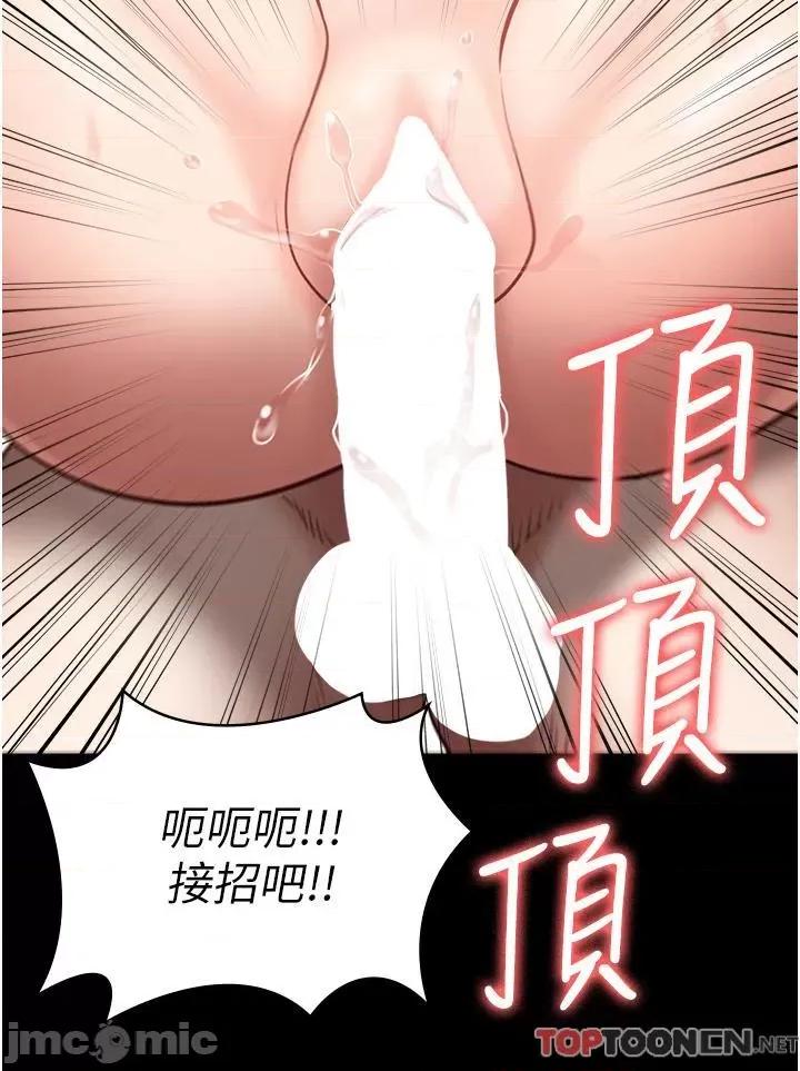 监狱女囚 监狱女囚-第26话 隐藏版稀世珍鲍 第41页