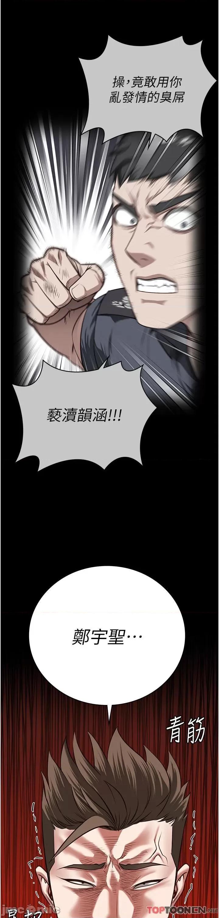 监狱女囚 监狱女囚-第26话 隐藏版稀世珍鲍 第55页