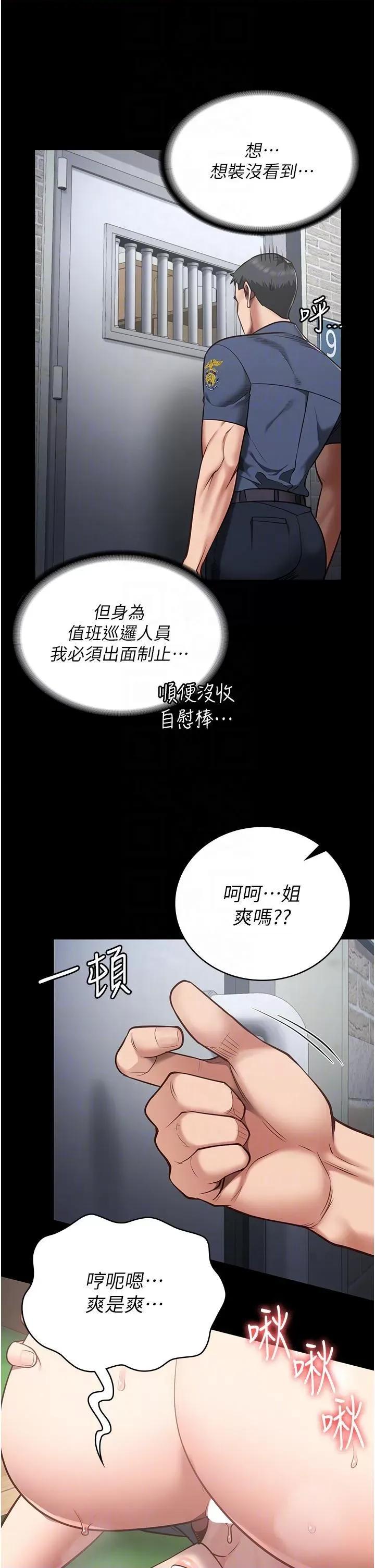 监狱女囚 监狱女囚第27话 双胞胎の诱惑 第32页