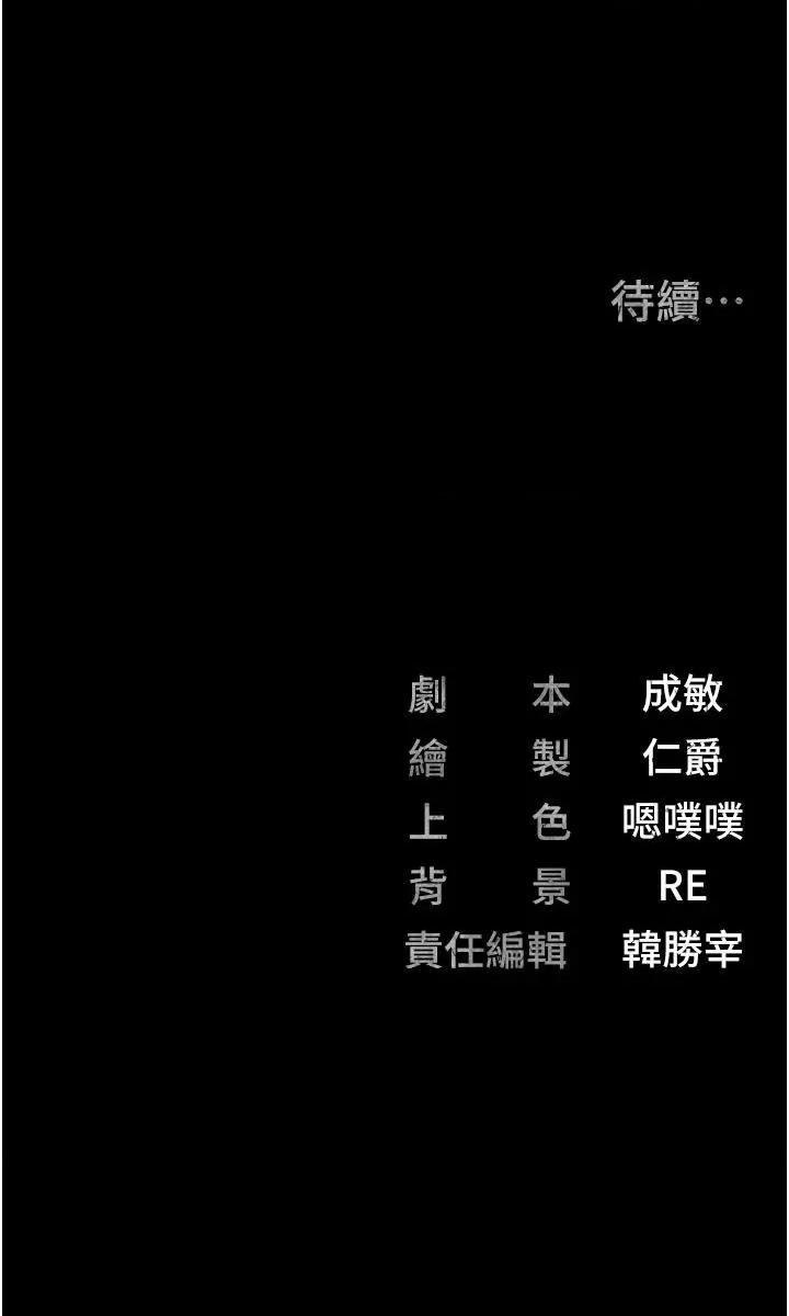 监狱女囚 监狱女囚第27话 双胞胎の诱惑 第48页