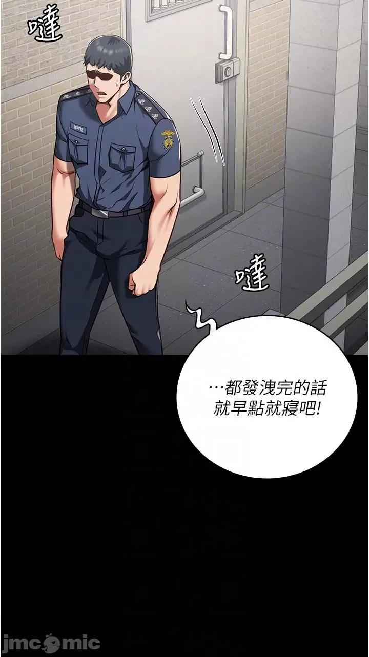 监狱女囚 监狱女囚-第28话-夺走我妹的童真吧 第14页