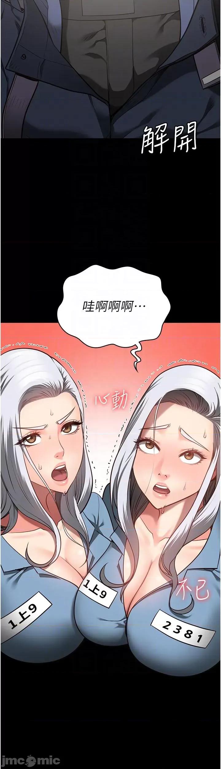 监狱女囚 监狱女囚-第28话-夺走我妹的童真吧 第18页