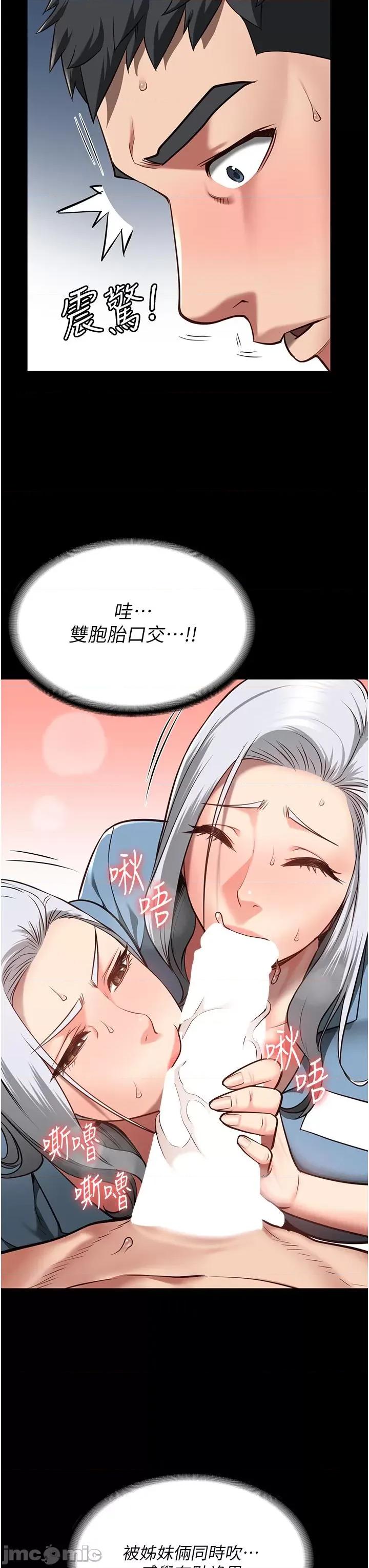 监狱女囚 监狱女囚-第28话-夺走我妹的童真吧 第21页