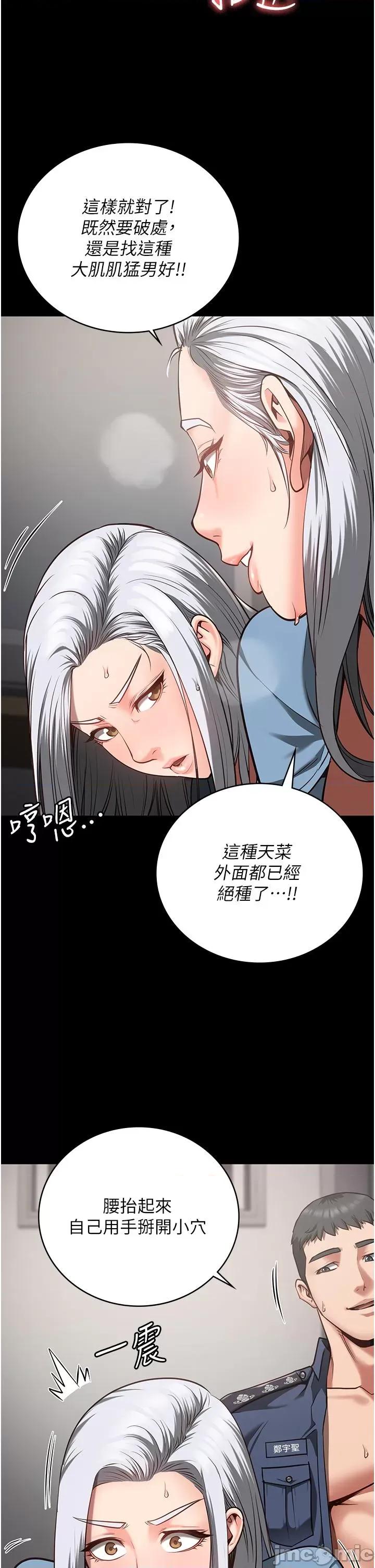 监狱女囚 监狱女囚-第28话-夺走我妹的童真吧 第39页