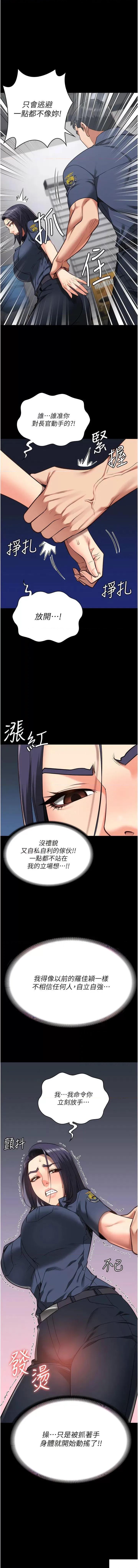 监狱女囚 监狱女囚第30话 用你的肉棒温暖我 第1页