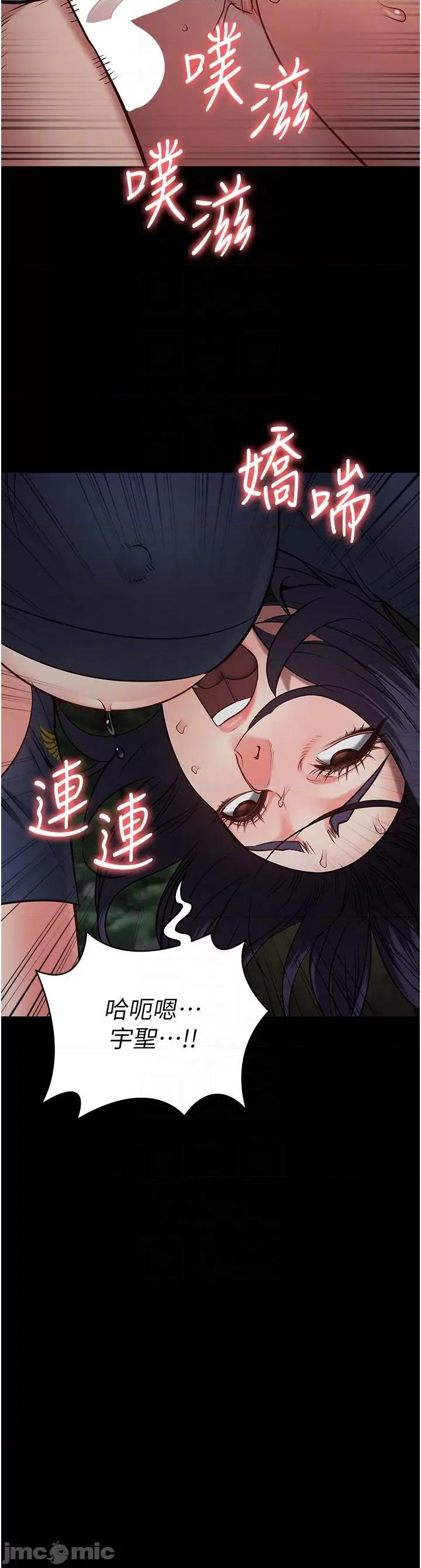 监狱女囚 监狱女囚-第31话-野炮不够~摩铁再战 第10页