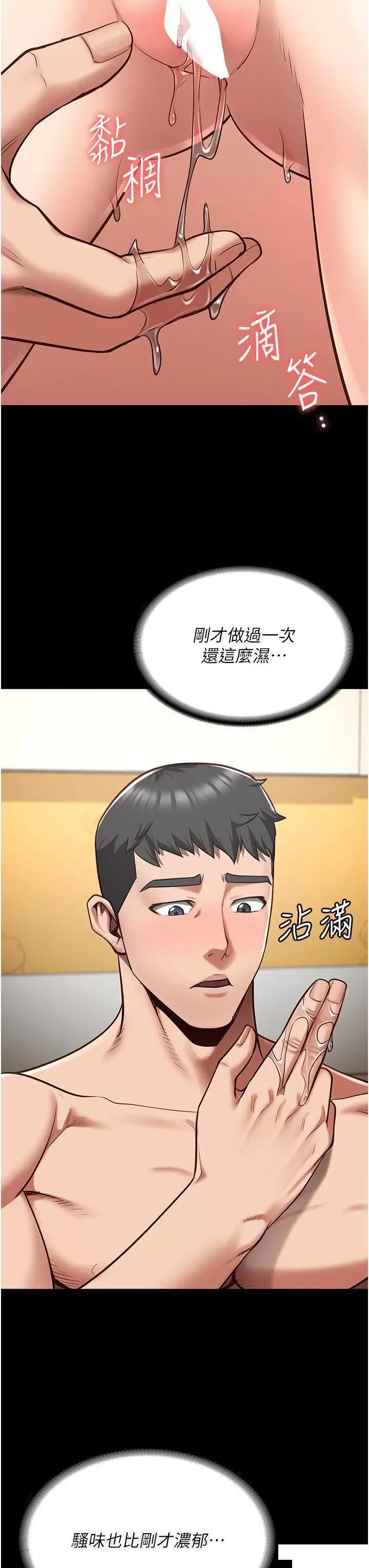 监狱女囚 监狱女囚第32话 科长的潮吹喷水秀 第11页