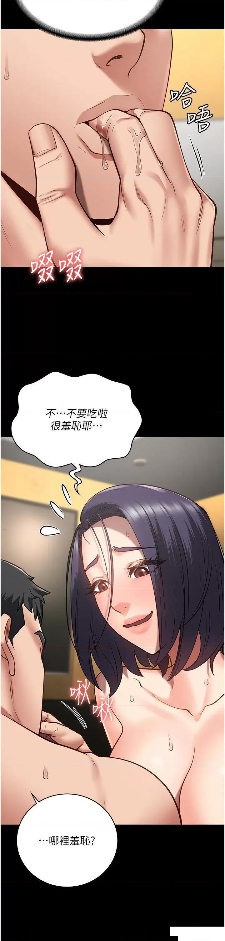 监狱女囚 监狱女囚第32话 科长的潮吹喷水秀 第12页