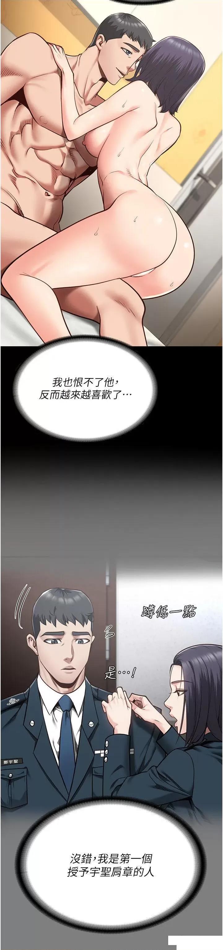 监狱女囚 监狱女囚第32话 科长的潮吹喷水秀 第16页