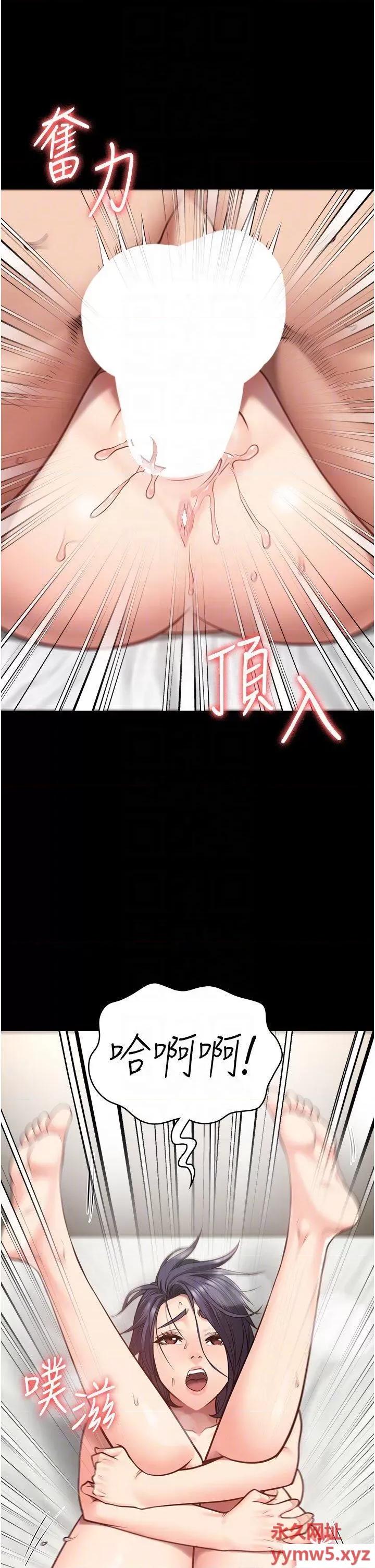 监狱女囚 监狱女囚第32话 科长的潮吹喷水秀 第32页