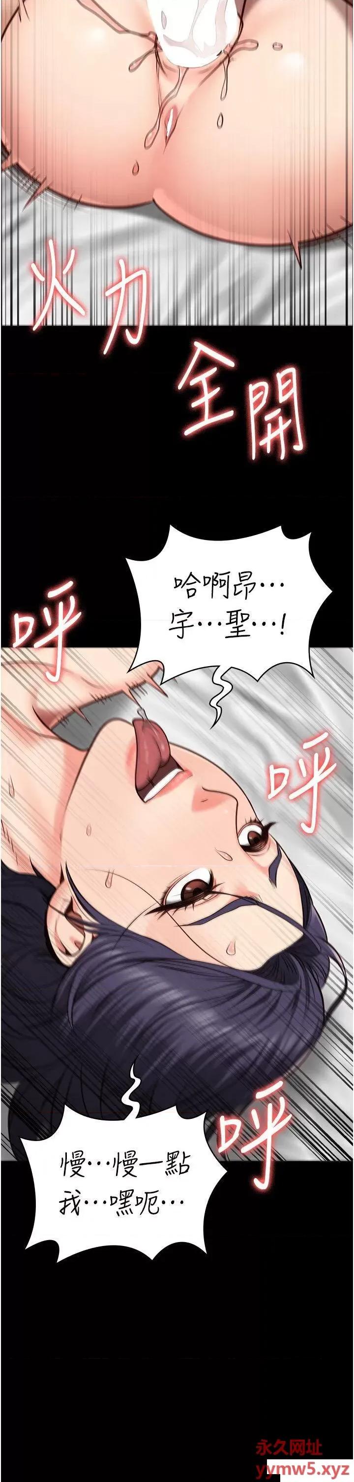 监狱女囚 监狱女囚第32话 科长的潮吹喷水秀 第37页