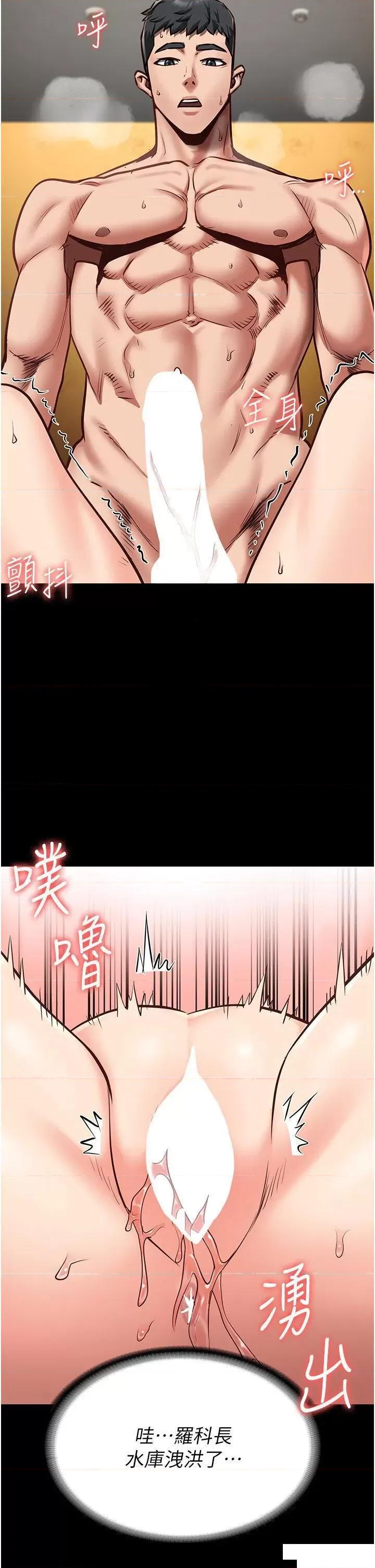 监狱女囚 监狱女囚第32话 科长的潮吹喷水秀 第39页