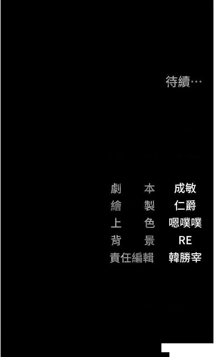 监狱女囚 监狱女囚第32话 科长的潮吹喷水秀 第45页