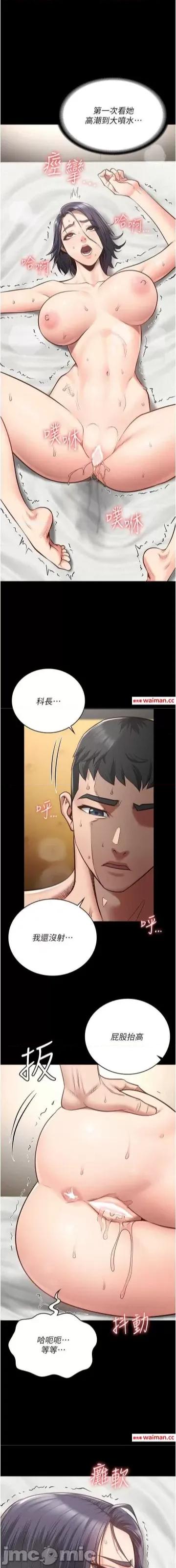 监狱女囚 监狱女囚第33话 被下属爆射全身 第1页