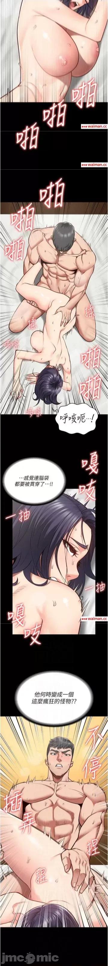 监狱女囚 监狱女囚第33话 被下属爆射全身 第4页