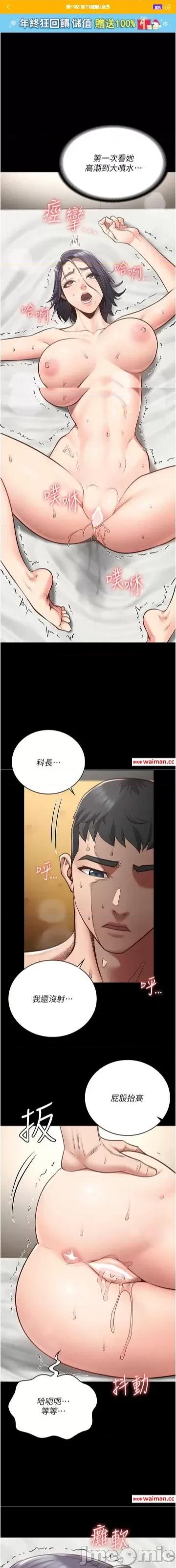 监狱女囚 监狱女囚第33话 被下属爆射全身 第10页