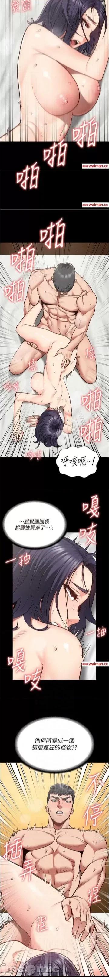 监狱女囚 监狱女囚第33话 被下属爆射全身 第13页