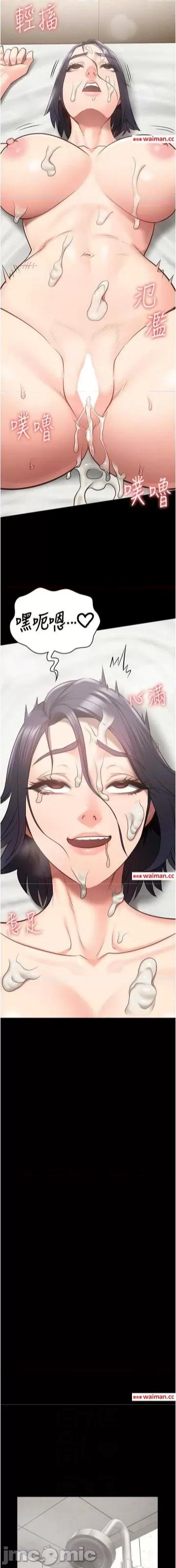 监狱女囚 监狱女囚第33话 被下属爆射全身 第16页