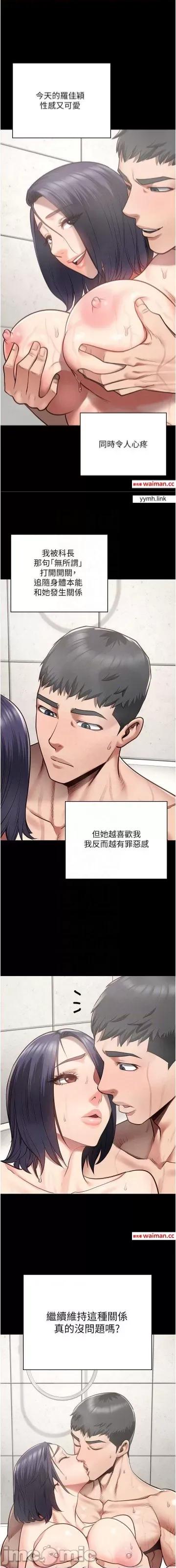 监狱女囚 监狱女囚第33话 被下属爆射全身 第18页