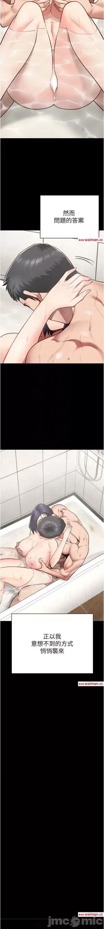 监狱女囚 监狱女囚第33话 被下属爆射全身 第19页