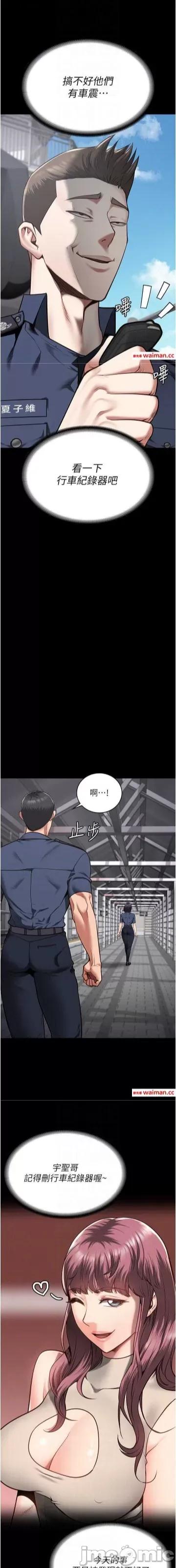 监狱女囚 监狱女囚第33话 被下属爆射全身 第22页