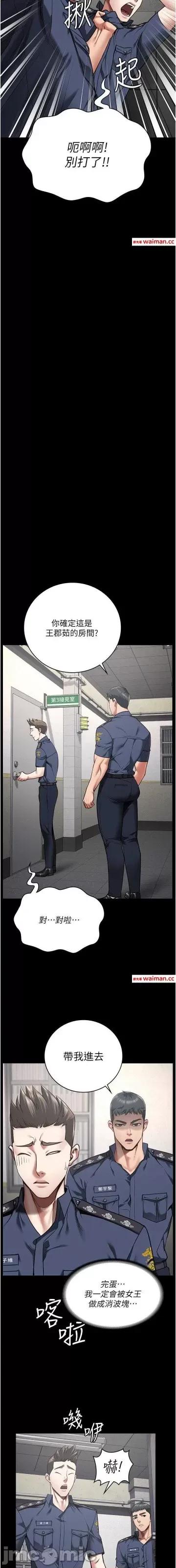 监狱女囚 监狱女囚第33话 被下属爆射全身 第26页