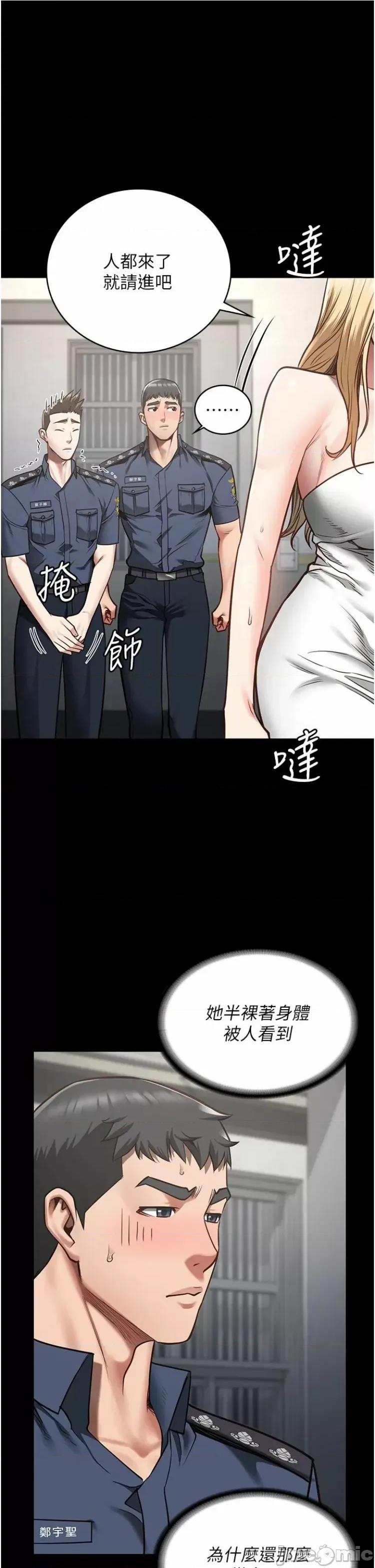 监狱女囚 监狱女囚第34话 你和罗佳颖是什么关係? 第1页
