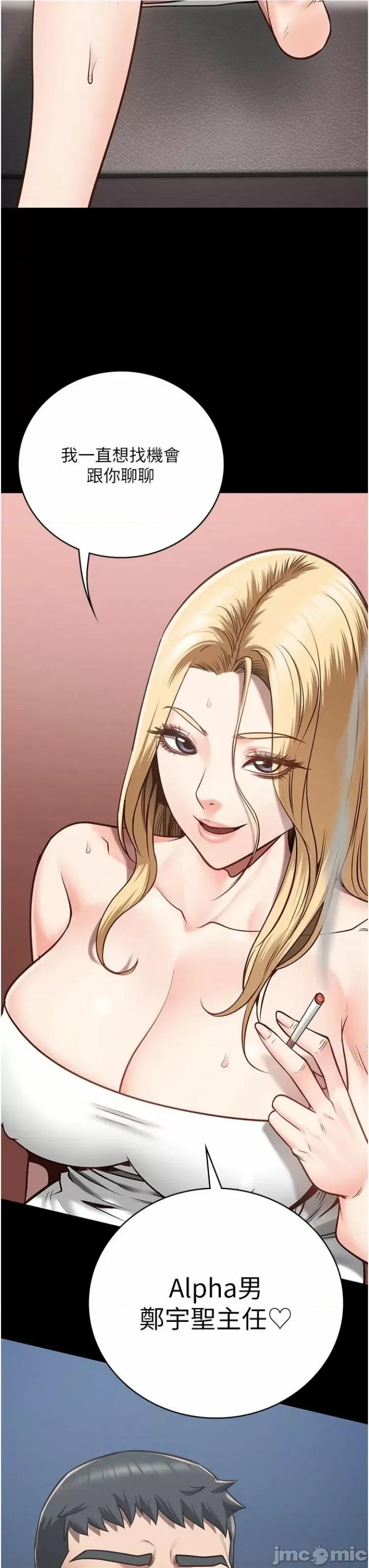 监狱女囚 监狱女囚第34话 你和罗佳颖是什么关係? 第3页