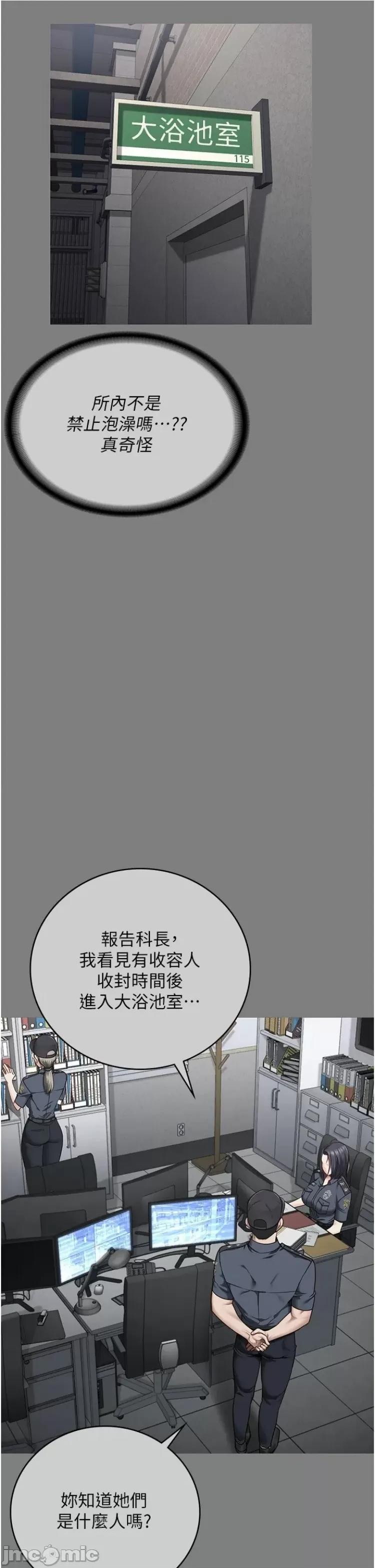 监狱女囚 监狱女囚第34话 你和罗佳颖是什么关係? 第14页