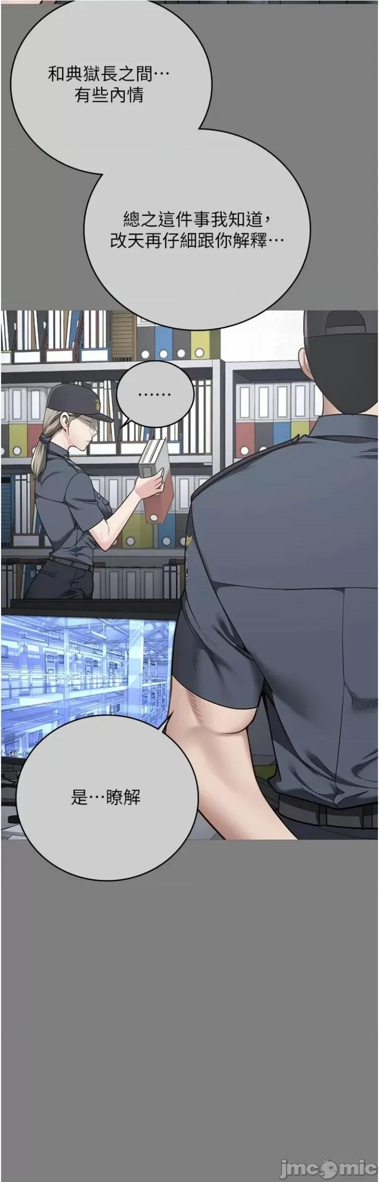 监狱女囚 监狱女囚第34话 你和罗佳颖是什么关係? 第16页
