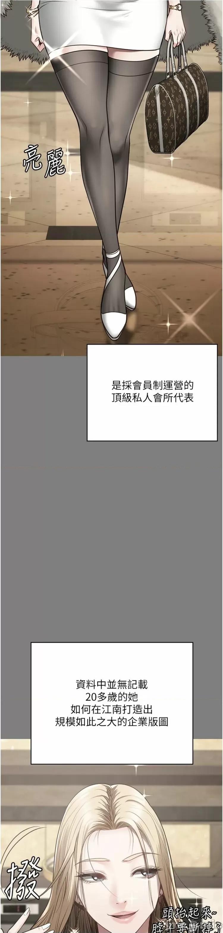 监狱女囚 监狱女囚第34话 你和罗佳颖是什么关係? 第20页