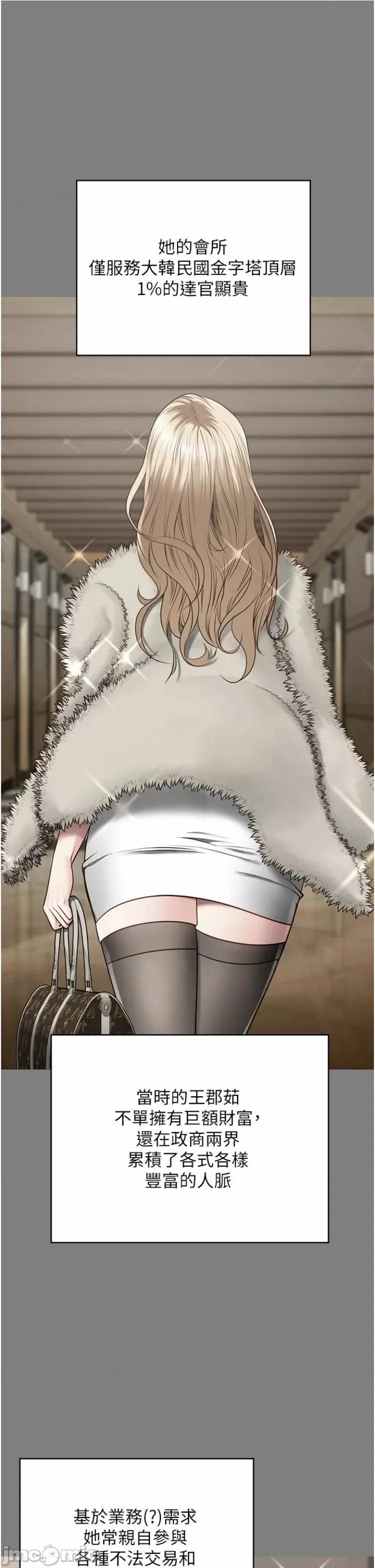 监狱女囚 监狱女囚第34话 你和罗佳颖是什么关係? 第22页