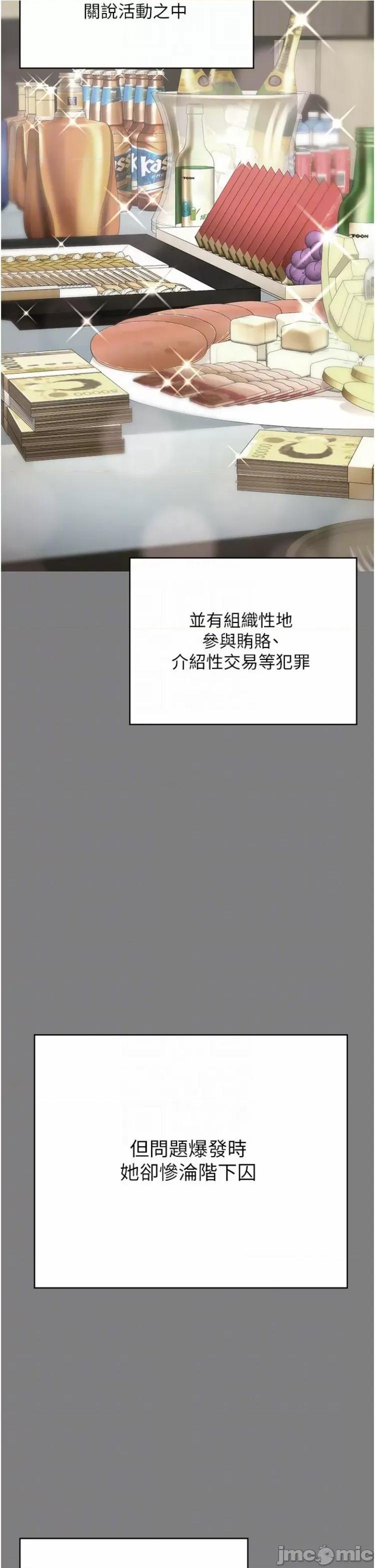 监狱女囚 监狱女囚第34话 你和罗佳颖是什么关係? 第23页