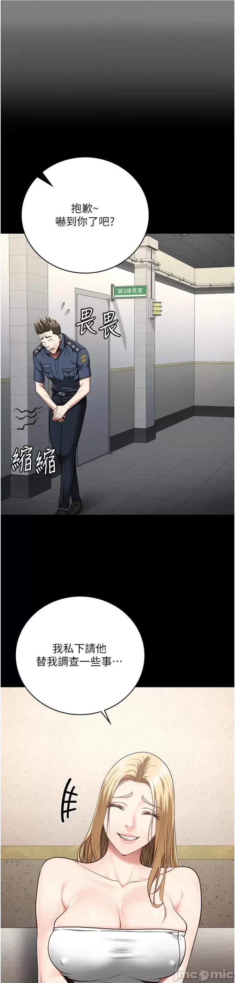 监狱女囚 监狱女囚第34话 你和罗佳颖是什么关係? 第26页