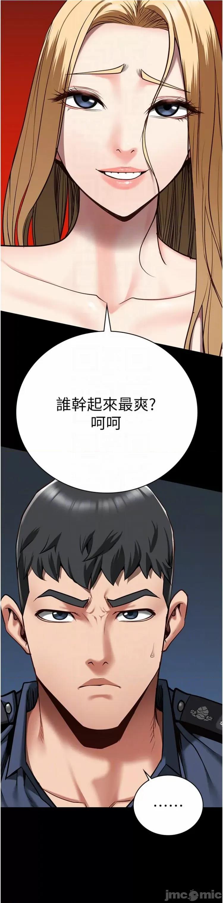 监狱女囚 监狱女囚第34话 你和罗佳颖是什么关係? 第29页