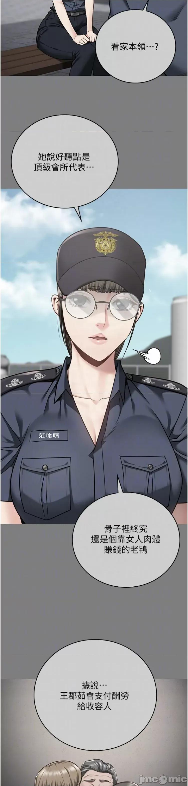 监狱女囚 监狱女囚第34话 你和罗佳颖是什么关係? 第31页