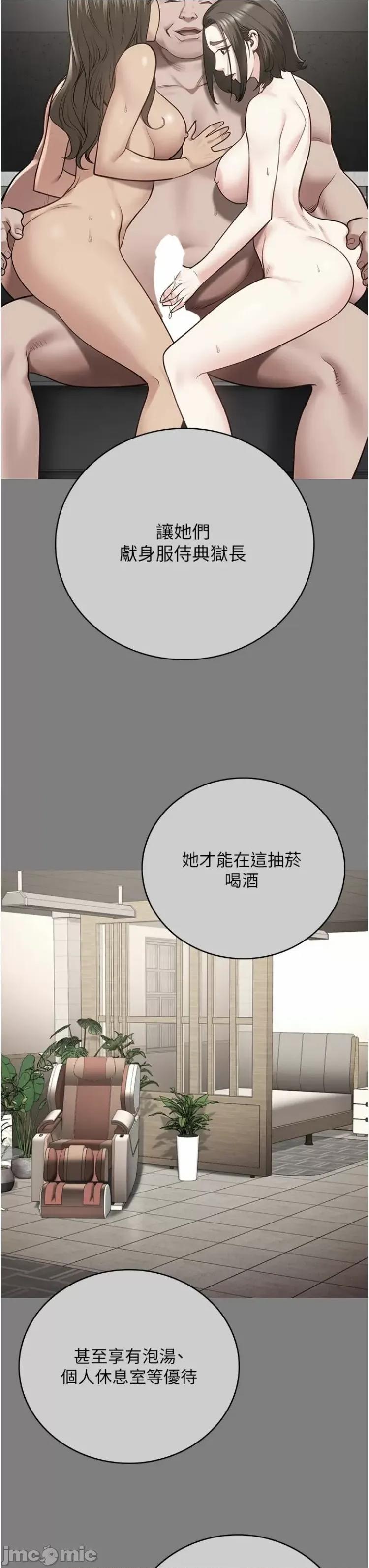 监狱女囚 监狱女囚第34话 你和罗佳颖是什么关係? 第32页