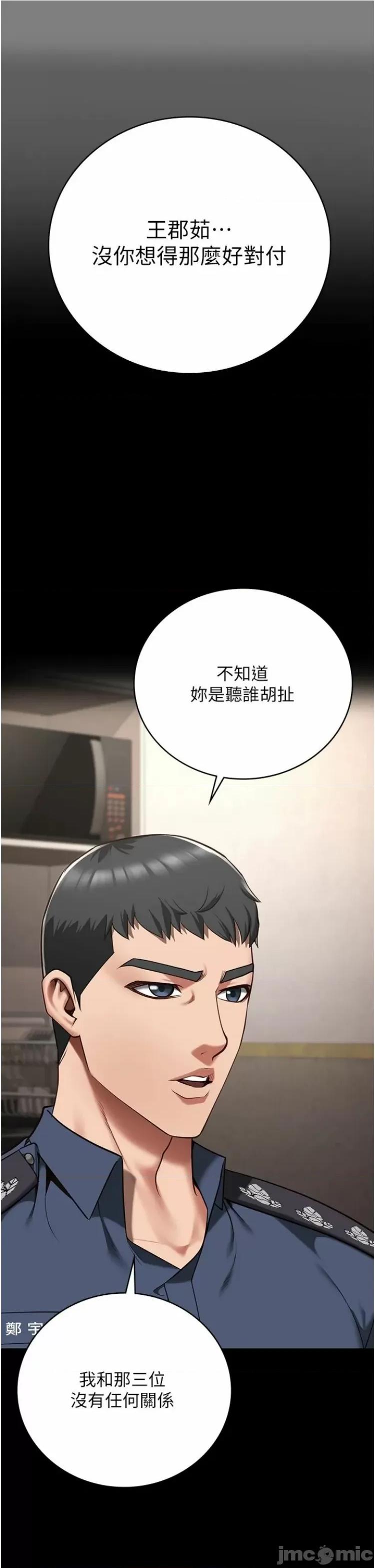 监狱女囚 监狱女囚第34话 你和罗佳颖是什么关係? 第35页