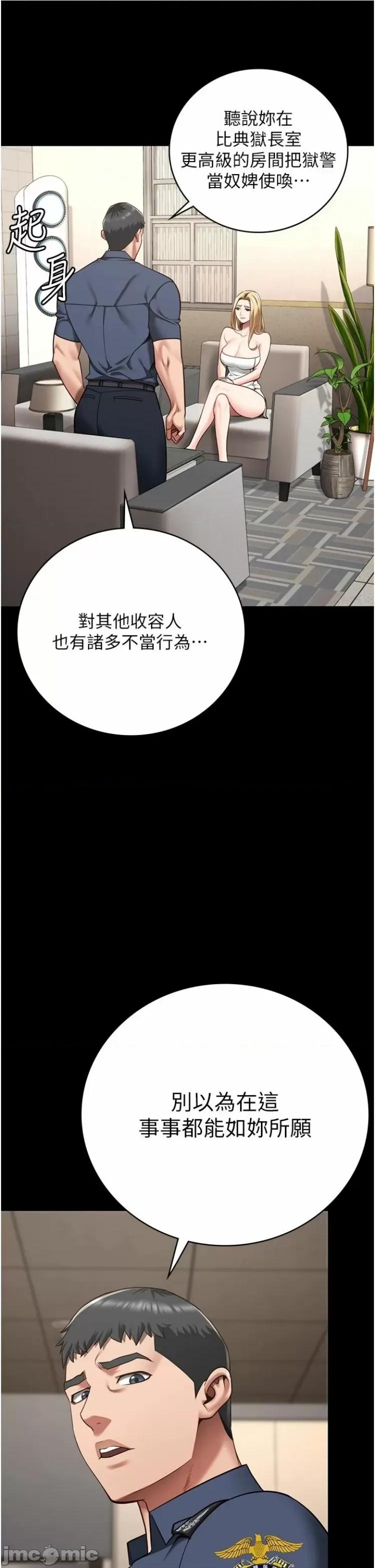 监狱女囚 监狱女囚第34话 你和罗佳颖是什么关係? 第36页