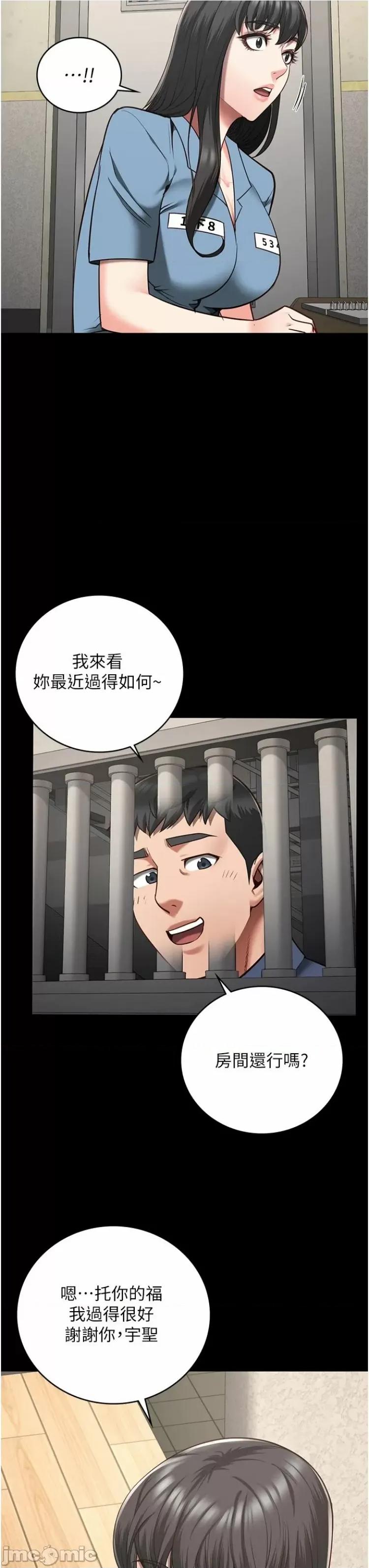 监狱女囚 监狱女囚第34话 你和罗佳颖是什么关係? 第42页