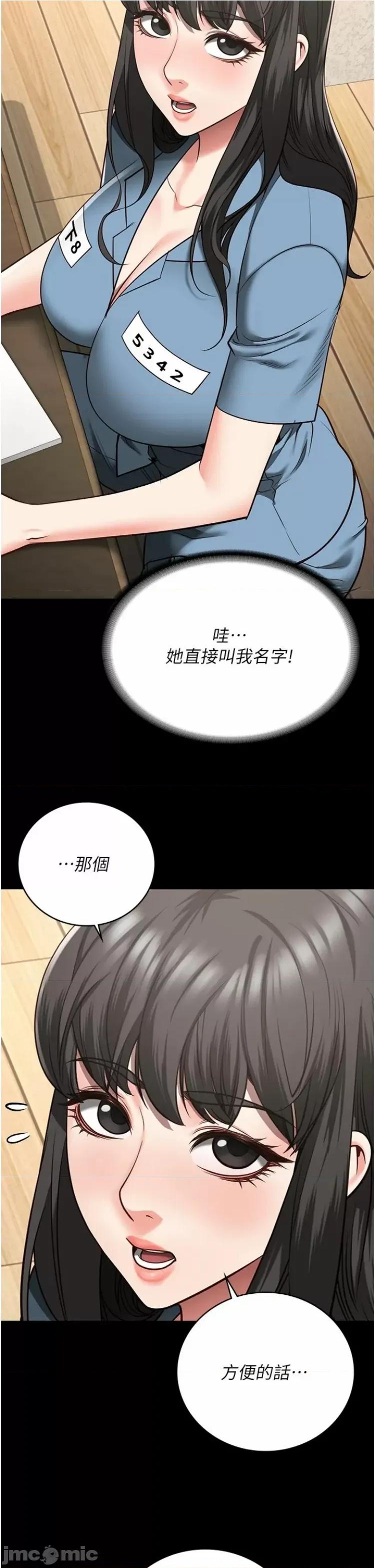 监狱女囚 监狱女囚第34话 你和罗佳颖是什么关係? 第43页