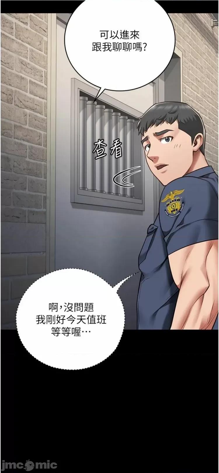 监狱女囚 监狱女囚第34话 你和罗佳颖是什么关係? 第44页